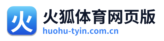 火狐体育网页版 Logo